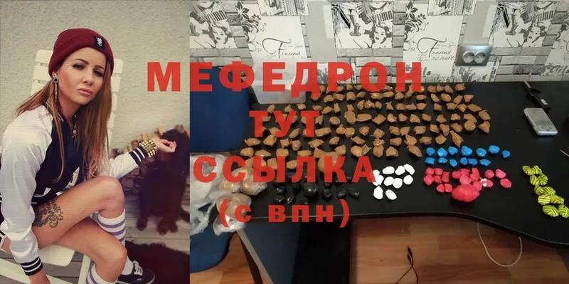 Меф mephedrone  Карасук 